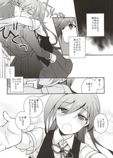 (HaruCC20) [Mousou Katharsis (Asagi Shion)] Kai Toshiki wa Josei Kyoufushou (Cardfight!! Vanguard) - page 5