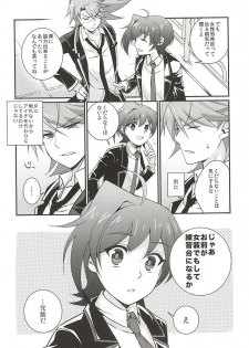 (HaruCC20) [Mousou Katharsis (Asagi Shion)] Kai Toshiki wa Josei Kyoufushou (Cardfight!! Vanguard) - page 3