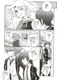 (HaruCC20) [Mousou Katharsis (Asagi Shion)] Kai Toshiki wa Josei Kyoufushou (Cardfight!! Vanguard) - page 2