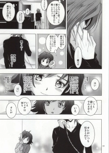 (Stand Up! 13) [Z32 (Z32)] Itsumo Futari Dare Yori mo Chikaku ni (Cardfight!! Vanguard) - page 32
