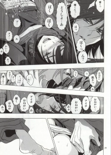 (Stand Up! 13) [Z32 (Z32)] Itsumo Futari Dare Yori mo Chikaku ni (Cardfight!! Vanguard) - page 26