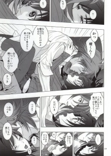 (Stand Up! 13) [Z32 (Z32)] Itsumo Futari Dare Yori mo Chikaku ni (Cardfight!! Vanguard) - page 16