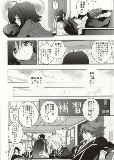 (Stand Up! 13) [Z32 (Z32)] Itsumo Futari Dare Yori mo Chikaku ni (Cardfight!! Vanguard) - page 7