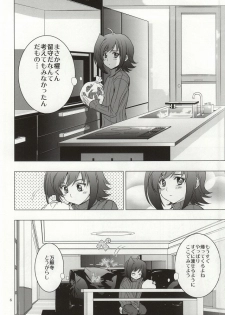 (Stand Up! 13) [Z32 (Z32)] Itsumo Futari Dare Yori mo Chikaku ni (Cardfight!! Vanguard) - page 3