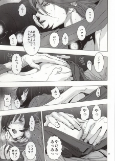 (Stand Up! 13) [Z32 (Z32)] Itsumo Futari Dare Yori mo Chikaku ni (Cardfight!! Vanguard) - page 20