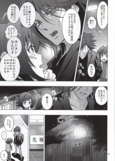 (Stand Up! 13) [Z32 (Z32)] Itsumo Futari Dare Yori mo Chikaku ni (Cardfight!! Vanguard) - page 38