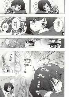 (Stand Up! 13) [Z32 (Z32)] Itsumo Futari Dare Yori mo Chikaku ni (Cardfight!! Vanguard) - page 4