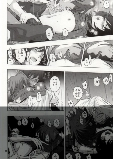 (Stand Up! 13) [Z32 (Z32)] Itsumo Futari Dare Yori mo Chikaku ni (Cardfight!! Vanguard) - page 19