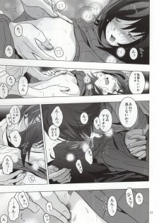 (Stand Up! 13) [Z32 (Z32)] Itsumo Futari Dare Yori mo Chikaku ni (Cardfight!! Vanguard) - page 18