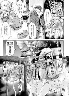 [Anthology] Kemono DIRECT - page 19