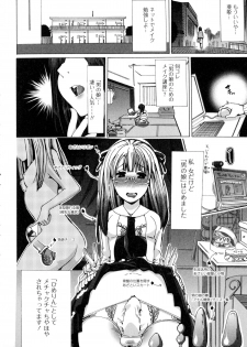[Anthology] Kemono DIRECT - page 24