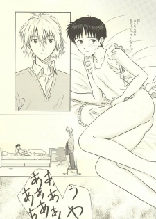 (Kimi to no Rendan 6) [K to S (RosaReah)] Hajimete no ~Valentine's Day~ (Neon Genesis Evangelion) - page 6
