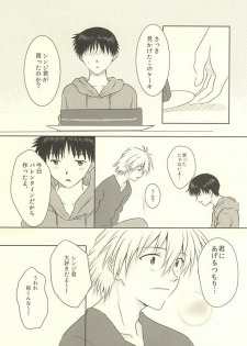(Kimi to no Rendan 6) [K to S (RosaReah)] Hajimete no ~Valentine's Day~ (Neon Genesis Evangelion) - page 32