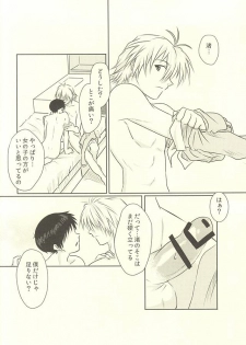 (Kimi to no Rendan 6) [K to S (RosaReah)] Hajimete no ~Valentine's Day~ (Neon Genesis Evangelion) - page 19