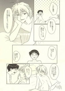 (Kimi to no Rendan 6) [K to S (RosaReah)] Hajimete no ~Valentine's Day~ (Neon Genesis Evangelion) - page 28