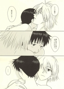 (Kimi to no Rendan 6) [K to S (RosaReah)] Hajimete no ~Valentine's Day~ (Neon Genesis Evangelion) - page 30