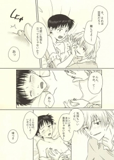 (Kimi to no Rendan 6) [K to S (RosaReah)] Hajimete no ~Valentine's Day~ (Neon Genesis Evangelion) - page 10