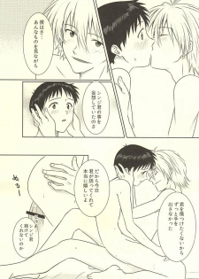 (Kimi to no Rendan 6) [K to S (RosaReah)] Hajimete no ~Valentine's Day~ (Neon Genesis Evangelion) - page 22