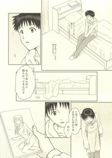 (Kimi to no Rendan 6) [K to S (RosaReah)] Hajimete no ~Valentine's Day~ (Neon Genesis Evangelion) - page 3