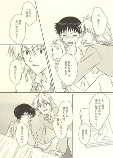 (Kimi to no Rendan 6) [K to S (RosaReah)] Hajimete no ~Valentine's Day~ (Neon Genesis Evangelion) - page 8