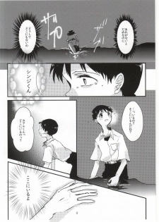 (Kimi to no Rendan 6) [obake (Sakuma)] Once Swan (Neon Genesis Evangelion) - page 9