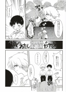 (Kimi to no Rendan 6) [obake (Sakuma)] Once Swan (Neon Genesis Evangelion) - page 22