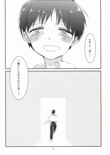 (Kimi to no Rendan 6) [obake (Sakuma)] Once Swan (Neon Genesis Evangelion) - page 25