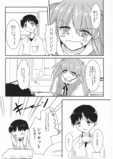 (Kimi to no Rendan 6) [obake (Sakuma)] Once Swan (Neon Genesis Evangelion) - page 5