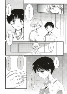 (Kimi to no Rendan 6) [obake (Sakuma)] Once Swan (Neon Genesis Evangelion) - page 12