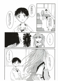 (Kimi to no Rendan 6) [obake (Sakuma)] Once Swan (Neon Genesis Evangelion) - page 6