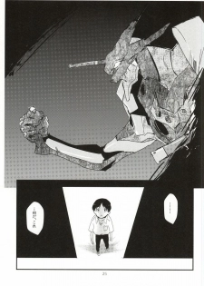 (Kimi to no Rendan 6) [obake (Sakuma)] Once Swan (Neon Genesis Evangelion) - page 26