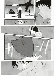 (Kimi to no Rendan 6) [obake (Sakuma)] Once Swan (Neon Genesis Evangelion) - page 2