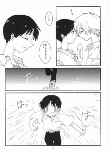 (Kimi to no Rendan 6) [obake (Sakuma)] Once Swan (Neon Genesis Evangelion) - page 23