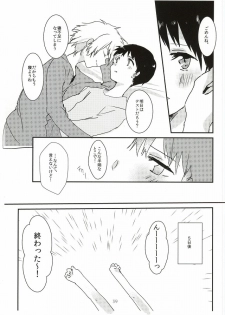 (Kimi to no Rendan 6) [obake (Sakuma)] Once Swan (Neon Genesis Evangelion) - page 40