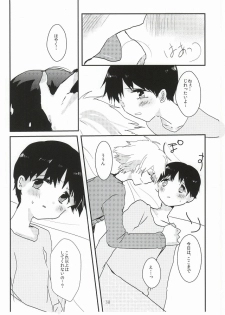 (Kimi to no Rendan 6) [obake (Sakuma)] Once Swan (Neon Genesis Evangelion) - page 39