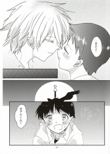 (Kimi to no Rendan 6) [obake (Sakuma)] Once Swan (Neon Genesis Evangelion) - page 50