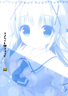 (C88) [Watakubi (Sasai Saji)] Chino-chan to Natsukaze (Gochuumon wa Usagi desu ka?) [English] [Doki Fansubs] - page 14