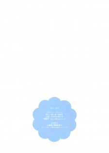 (C88) [Watakubi (Sasai Saji)] Chino-chan to Natsukaze (Gochuumon wa Usagi desu ka?) [English] [Doki Fansubs] - page 13