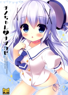 (C88) [Watakubi (Sasai Saji)] Chino-chan to Natsukaze (Gochuumon wa Usagi desu ka?) [English] [Doki Fansubs] - page 1