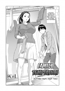 [Hyji] Kinjo Yuuwaku Mama Hen Kouhen [English] [biribiri] [Digital] - page 2