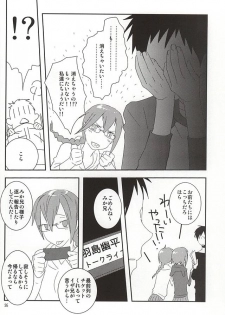 (C88) [yemak (yemak)] Ore no Otouto ga Konna ni Kawaii no de (Durarara!!) - page 33