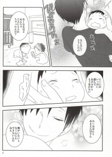 (C88) [yemak (yemak)] Ore no Otouto ga Konna ni Kawaii no de (Durarara!!) - page 3