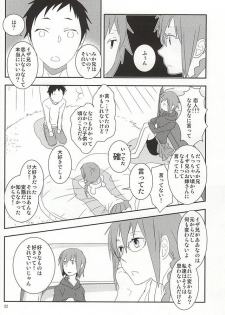 (C88) [yemak (yemak)] Ore no Otouto ga Konna ni Kawaii no de (Durarara!!) - page 19