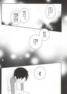 (C88) [yemak (yemak)] Ore no Otouto ga Konna ni Kawaii no de (Durarara!!) - page 31