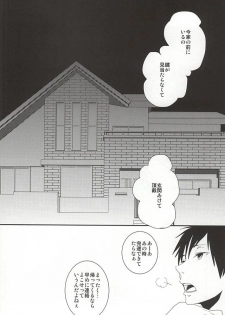 (C88) [yemak (yemak)] Ore no Otouto ga Konna ni Kawaii no de (Durarara!!) - page 13