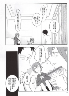 (C88) [yemak (yemak)] Ore no Otouto ga Konna ni Kawaii no de (Durarara!!) - page 20