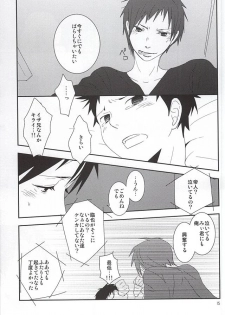 (C88) [yemak (yemak)] Ore no Otouto ga Konna ni Kawaii no de (Durarara!!) - page 12