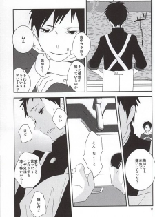 (C88) [yemak (yemak)] Ore no Otouto ga Konna ni Kawaii no de (Durarara!!) - page 14