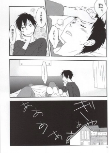 (C88) [yemak (yemak)] Ore no Otouto ga Konna ni Kawaii no de (Durarara!!) - page 6