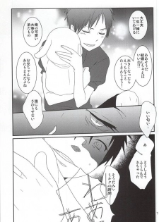 (C88) [yemak (yemak)] Ore no Otouto ga Konna ni Kawaii no de (Durarara!!) - page 4